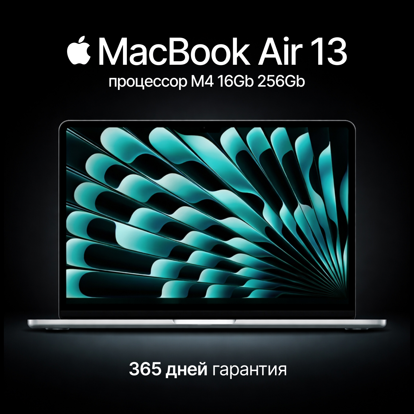 ITEC - Купить Ноутбук Apple MacBook Air (2025) / M4 / 16 ГБ / SDD 256 ГБ / 13.6", Starlight онлайн с доставкой в маркетплейсе alifshop.uz
